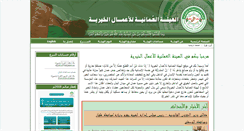 Desktop Screenshot of oco.org.om